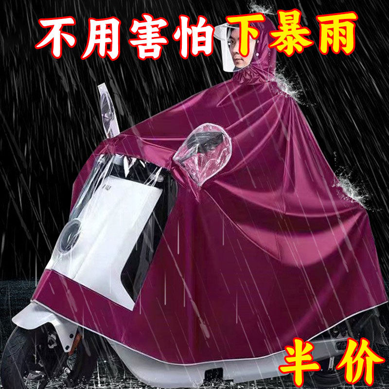 雨衣电动车加大加厚电瓶车专用雨披单人双人男女士长款全身防暴雨