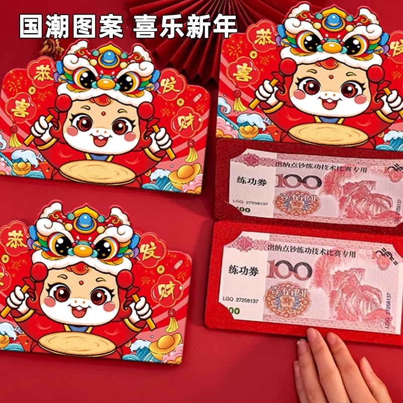 新款2026卡通折叠红包利是拉伸卡位过年压岁创意新年春节轻奢新品