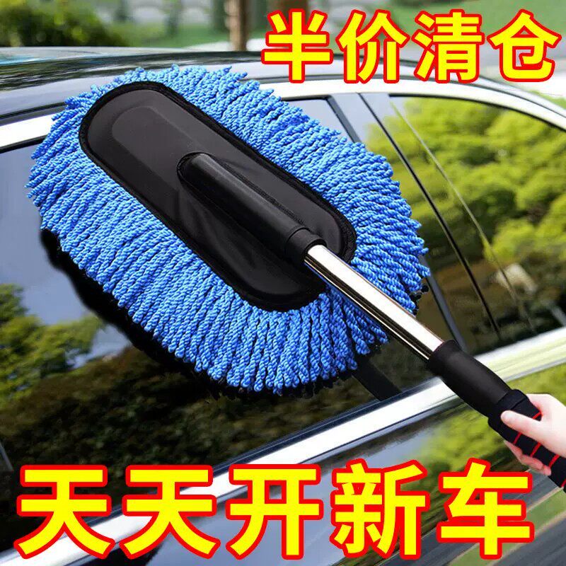 汽车除尘掸洗车刷子专用拖把洗车擦车神器汽车用品家车两用掸子