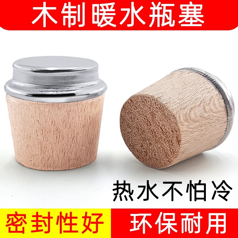 木质热水瓶塞家用暖瓶塞水瓶盖塞茶瓶盖子木头保温壶塞热水壶配件