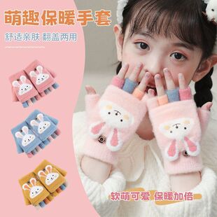 儿童卡通兔子半指手套女孩加绒保暖翻盖写字学生可爱亲肤学生手套