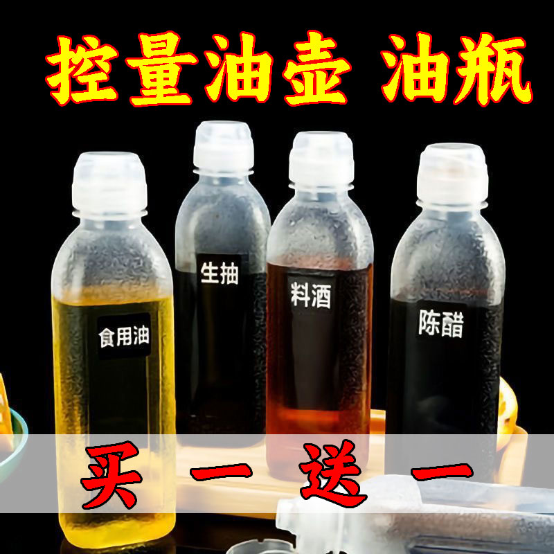 大容量壶油定量厨房控量油壶油瓶