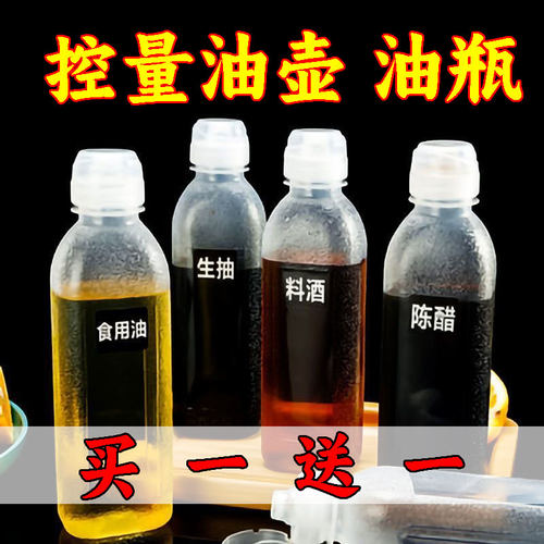 大容量壶油定量厨房控量油壶油瓶