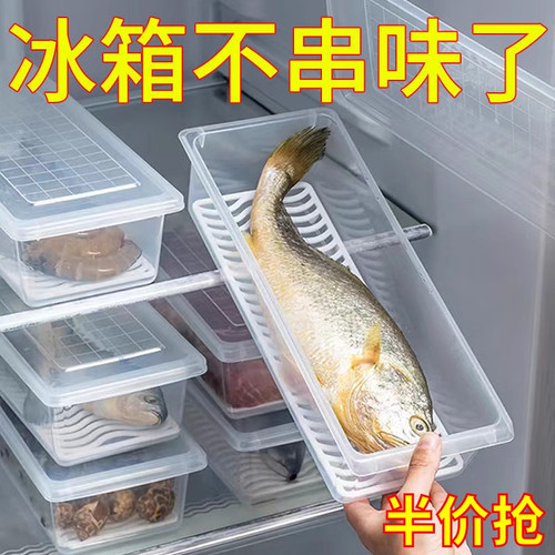 冰箱收纳盒装肉冷冻保鲜盒防串味