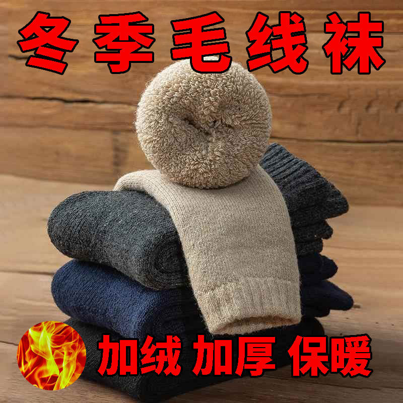 加绒加厚保暖冬款毛圈中筒毛巾袜