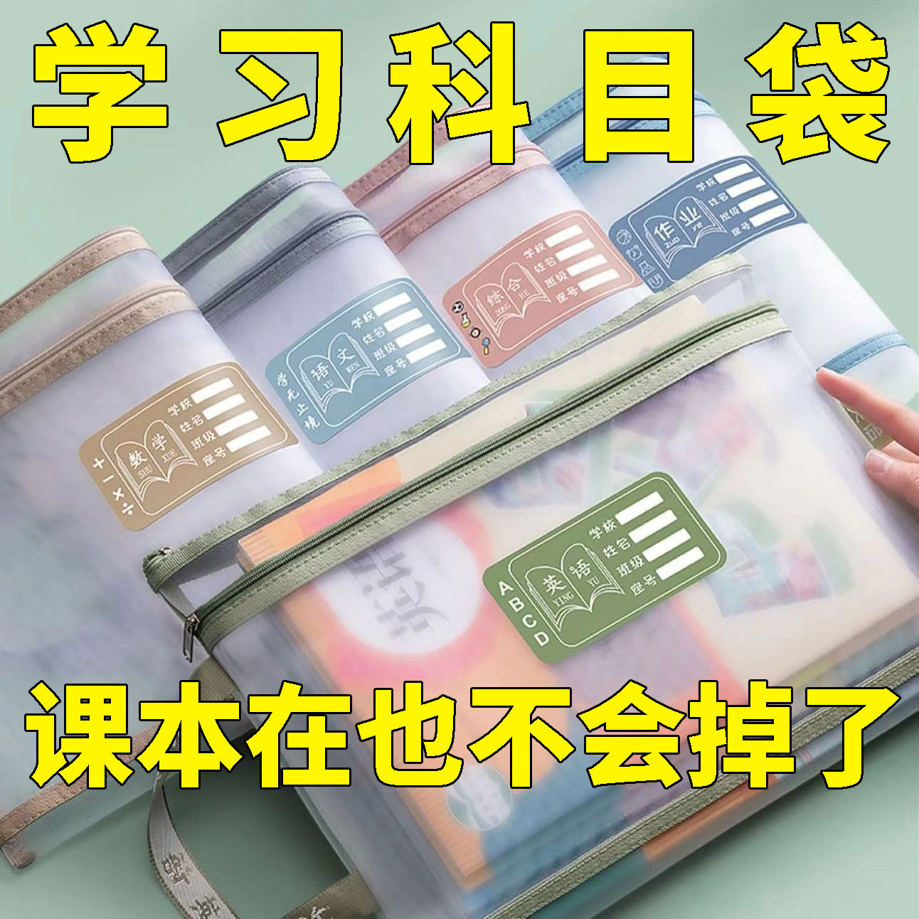 学科分类文件收纳袋作业试卷资料