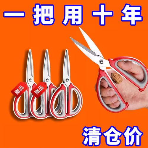 不锈钢厨房多功能剪刀多功能裁缝
