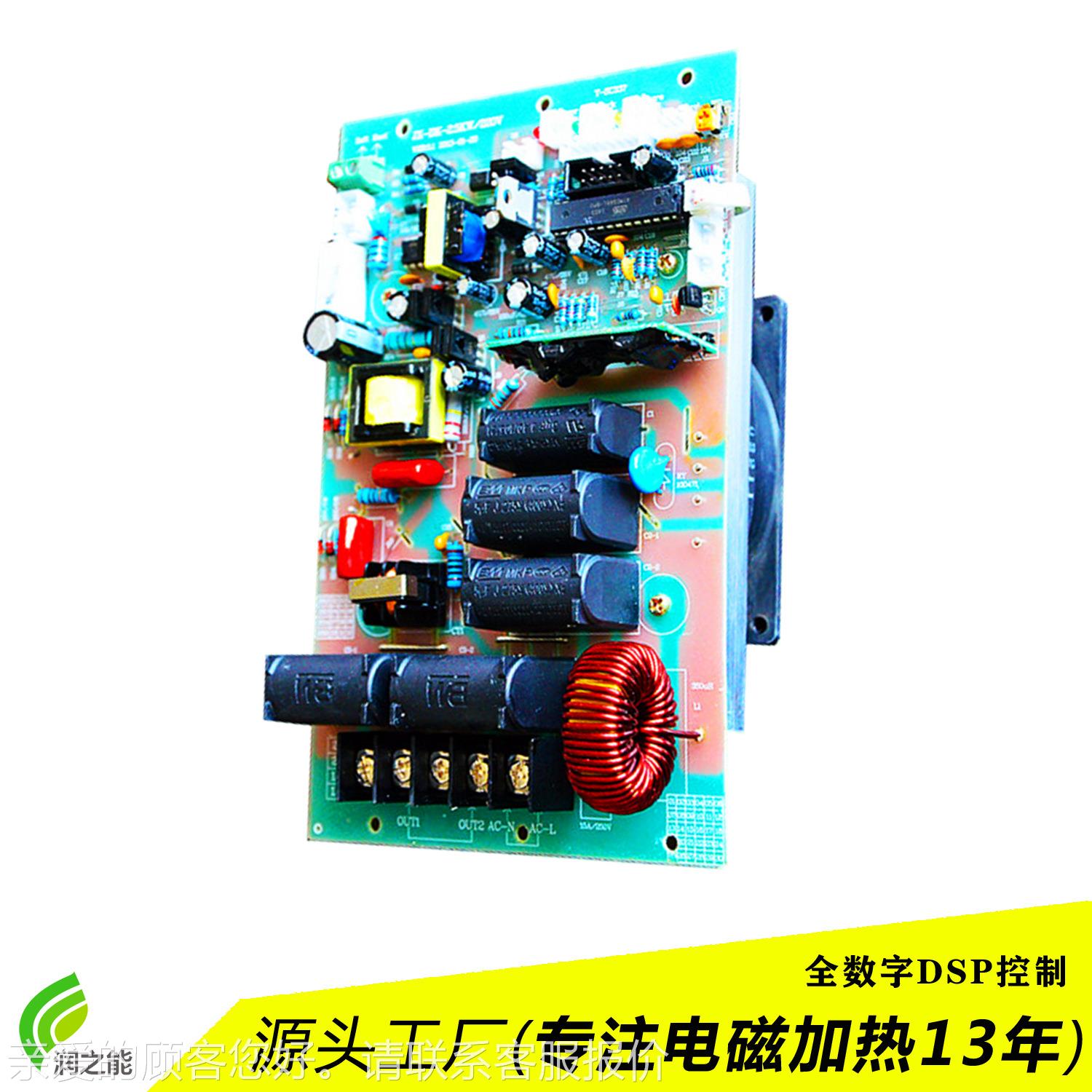 电磁加热控制板2.改5wkw挤出机主2.5kw-1板控制器注k塑机加热3节