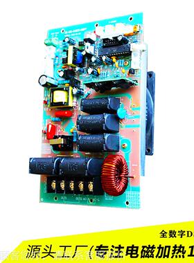 电磁加热控制板2.改5wkw挤出机主2.5kw-1板控制器注k塑机加热3节