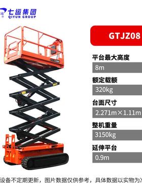 野越GTJZ履带自行升降坦克4米搬运高空作业升降平台车剪叉全式机8