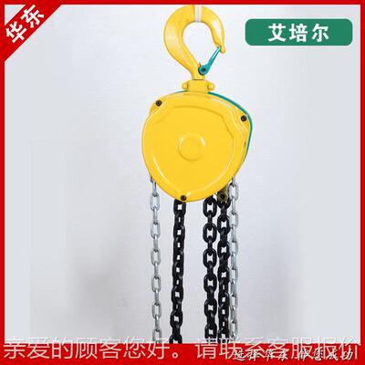 国美德E式起重倒链HUQ艾培尔手拉葫芦B-CII型环链ABL 手动葫芦