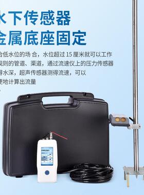 多普勒流水速流量仪河道水渠KUF排口携便式探头超声不满管道波流