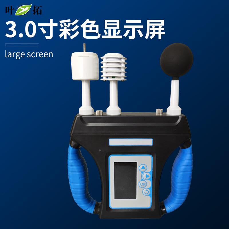 上海叶仪拓 Y-环2YT-2019019 湿球黑球温度（WBGT）指数T热强度境