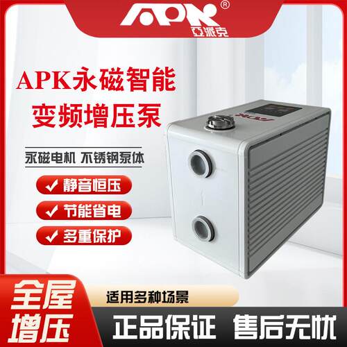 亚派克永磁DZM智能能频磁力增压泵家用自动泵自来水增压水智增压