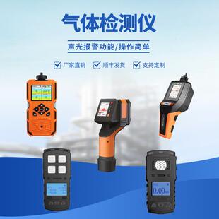 便式气测体检仪 泵吸TH-FHQ1四合一复合体检测仪 可燃气气体携检