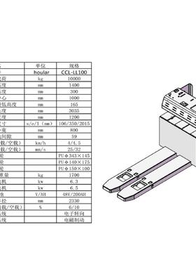 C全C具L-LL100好拉10吨动搬运电车站驾式模用大吨位地牛站CCL-LL1