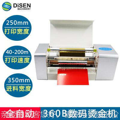 360B数码无版烫金机 全自动烫金机 fol ishot tampi-360Bng mahci