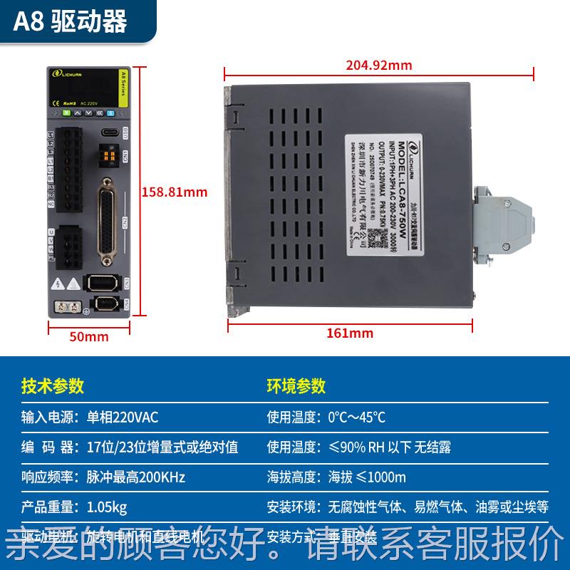 A性W8系伺服可带旋转电机/直线列电机750W/1LCA8-10PK高能伺服电