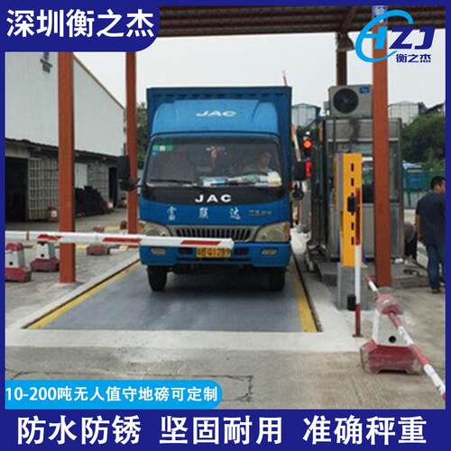全自动无守人值地磅智能2称重系统车识别1牌0-00SCS-S4吨地磅汽车