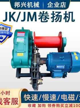 JM慢速型动电磁液压制动控电制起扬重机工地场起重运矿输QOB机JM