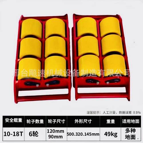 重物搬坦克轮铺轮助工具车直行转小PDS向坦克聚氨酯运横向轮可移