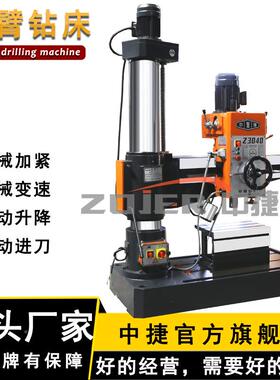 Z300x104摇臂 钻床 机械摇Z3040x10臂钻床 Z3040中捷臂钻床钻孔40