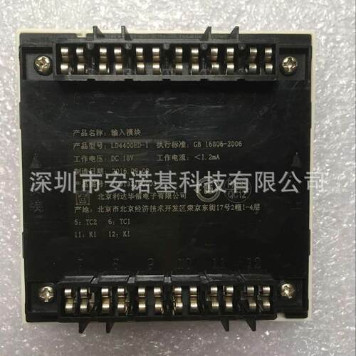 北京输入块L4400ED-1达输入模块替代LD4400DELD4400ED利N-1模模块