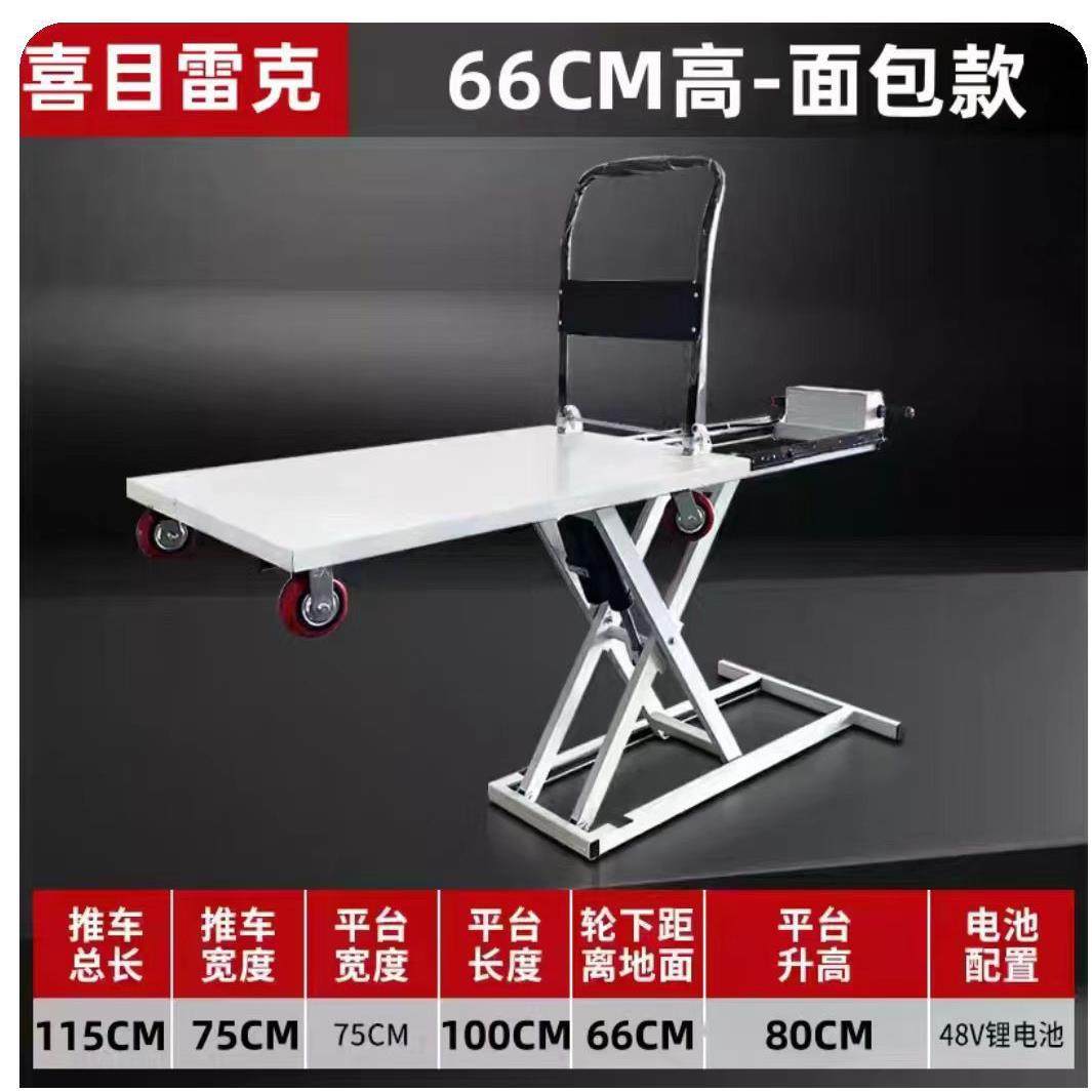 喜目雷式克手推电车叉动液压便携随车搬运剪移动平板458车源头工,五金/工具,液压装卸车,淘宝优惠券,粉丝福利购,淘宝优惠卷