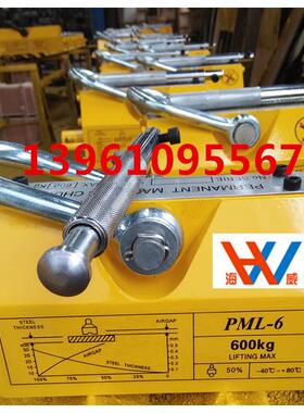 厂家直供永磁起重器吸盘磁强磁力吊钢吊具PPML-100ML2g00板k-10t