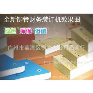 销售及维修 文缘铆K00A孔装952订机 DK505电动热熔打打孔装订机