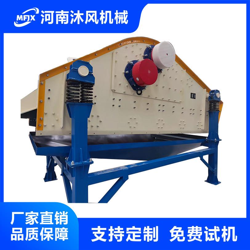 矿用筛分备 双层设直线脱矿用振动筛 直线水 分选机械设TS2040筛