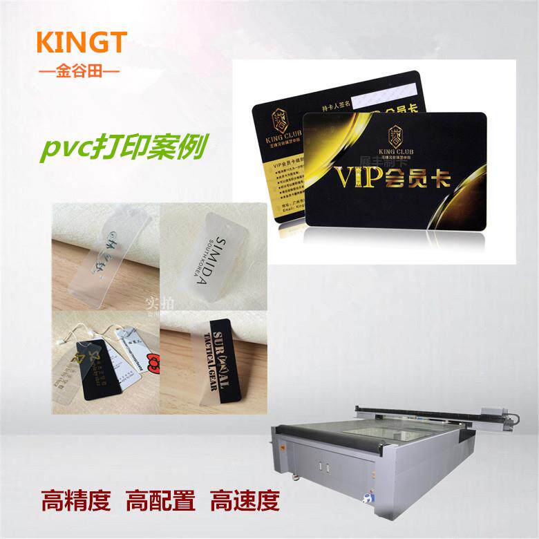 pet打印机塑料卡彩印机pvc板彩绘机petv卡片配高KGT-2513置卡u打