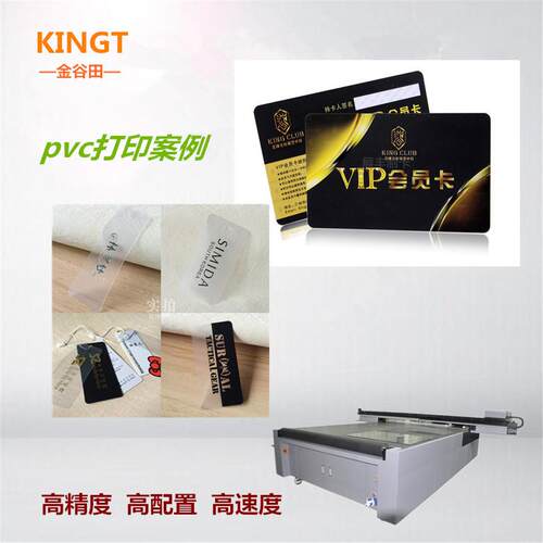pet打印机塑料卡彩印机pvc板彩绘机petv卡片配高KGT-2513置卡u打