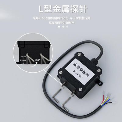 机RS485水浸探测漏浸水检器测报警探测器房 HB-RS485水变送器漏水