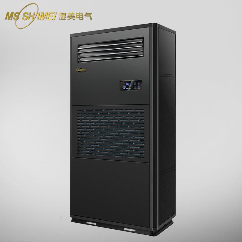 湿湿美湿膜加湿机器适用:50~100㎡ MSMS-09B加湿增商用工业加湿器