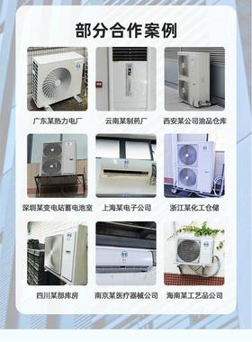 化3P防空调 工石爆油变电站氢能BSW-72分体壁挂式二级防匹爆空调