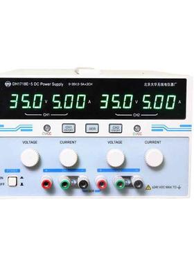 华DH178E-5 直电源线性双路大输出 流串联跟踪低纹波1噪DH1718E-