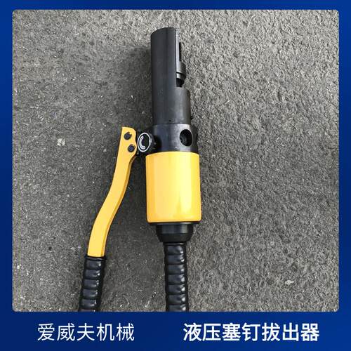 铁路塞拔取出YS器BZAY液压塞钉线器 液压塞钉拔出器 塞钉拔钉取器