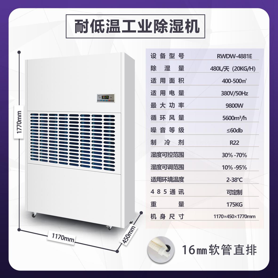 耐低温工业除DXV湿机库大功率车去湿冷医药果温蔬低间抗寒耐冻抽