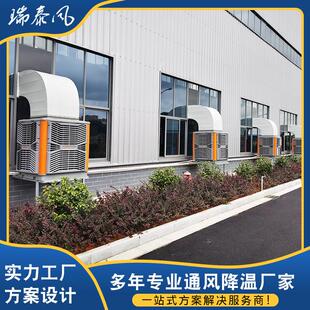 厂家业车间厂冷气机空调 夏季快房速制工冷RTF-20B降工温空调程安