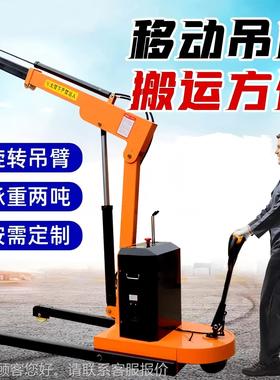 1.5吨全电动小机移JOR动旋转压起重机车载液吊0.5吨小型伸动缩电