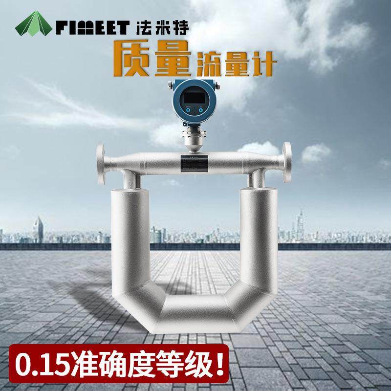 科氏力质量智能液流量计度柴汽油高TBF粘体流科里奥利质量量计,五金/工具,流量计,淘宝优惠券,粉丝福利购,淘宝优惠卷
