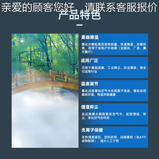 区古镇雾森系统高压雾森PLT设园备景景点林人雾造景系统造雾造主