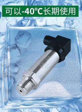 扩散硅压力传感4-20mAPWM压气器压液压油压R S485压水力变送器