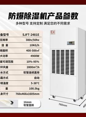 UYG湿工业防湿爆除湿工程机车间专用抽湿器排商用可移动干界燥机