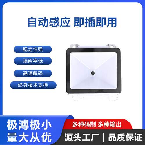 门禁维码二一维码扫描器接兼容86盒支持电NFJYC238C刷卡宽压WG口
