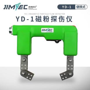 Y磁粉-探1伤仪交流手持式磁粉检测仪金面Y-I属表裂纹探伤机