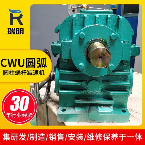 CWU厂家CW系列圆弧齿圆柱蜗杆减器C速WU280 式315硬面同轴减速机