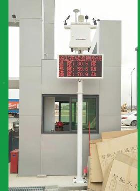 科测华β射线质扬尘检仪 空气温湿度设监测量系统 KH-YYB07雾霾环