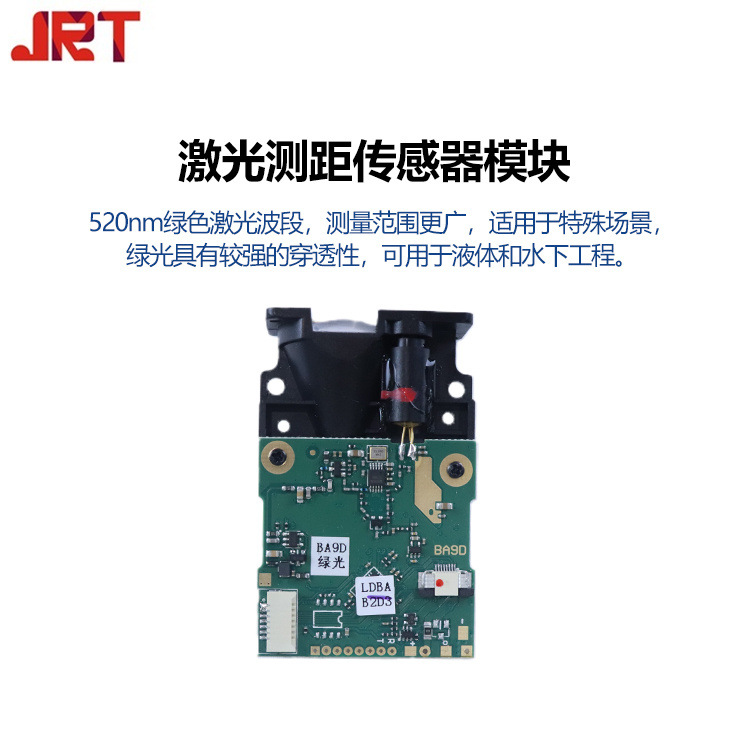 LDS-G 150米水下激光测距传感器 泳池测量 绿光国产激光测距模块